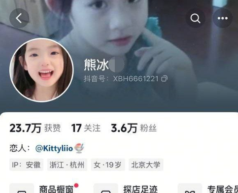 #抖音 熊冰/熊冰寒 #奶子 #巨乳