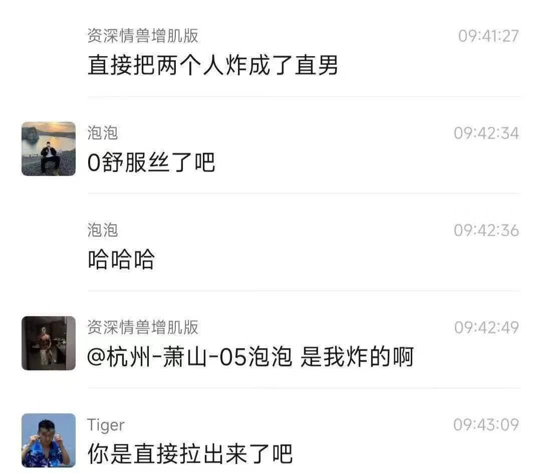 #gay 玩的一 床单 #屎 #聊天记录 😑 屁眼怪 闹麻了